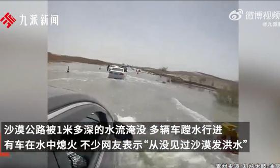 Screenshot photo shows vehicles running on a waterlogged road through the Taklimakan Desert in northwest China's Xinjiang Uyghur Autonomous Region.