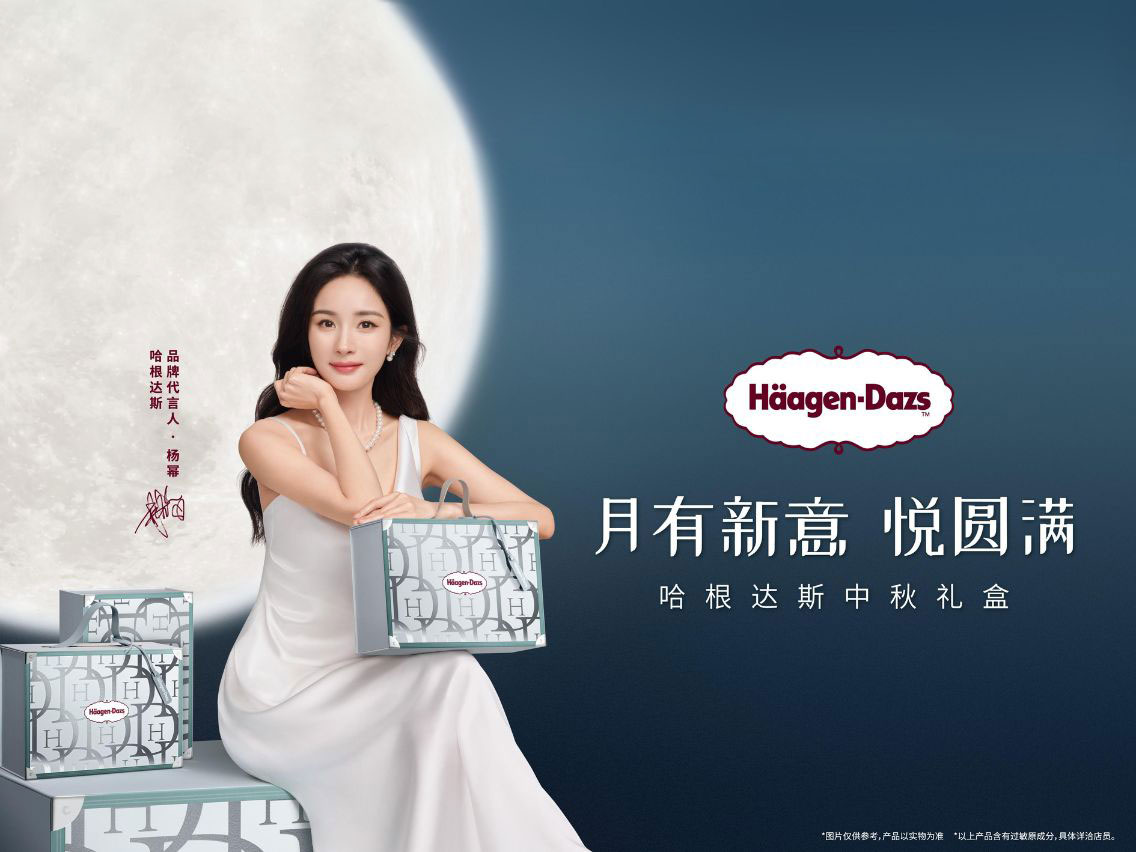 Häagen-Dazs Elevates Mid-Autumn Festival Gift-Giving in China and Hong Kong