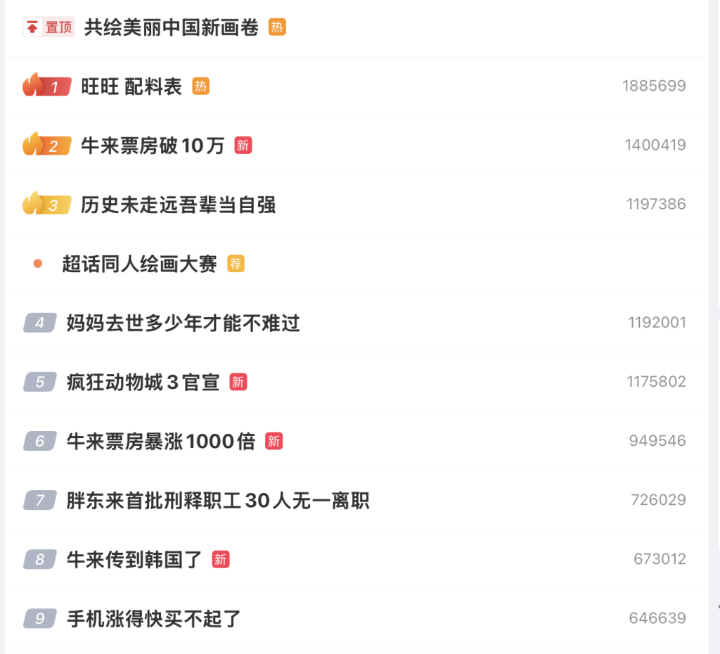 这么糙的《牛来》为什么能公映？听专业人士详解